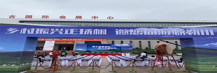 鄉村振興正揚帆 邀您同游敕勒川